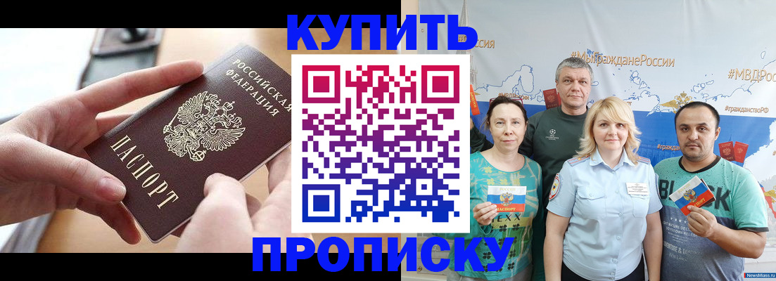 временная регистрация в квартире в Волхове