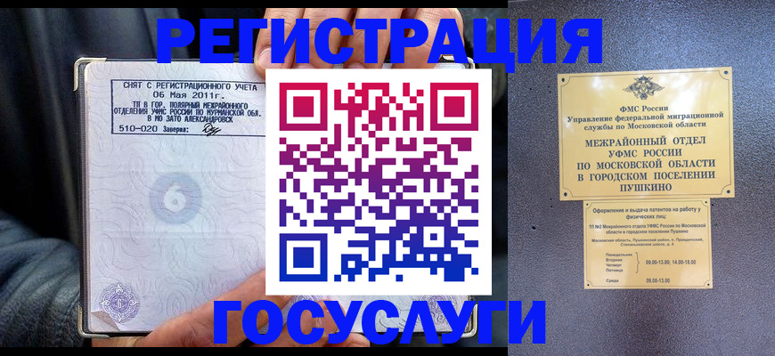 прописка для военкомата в Волхове