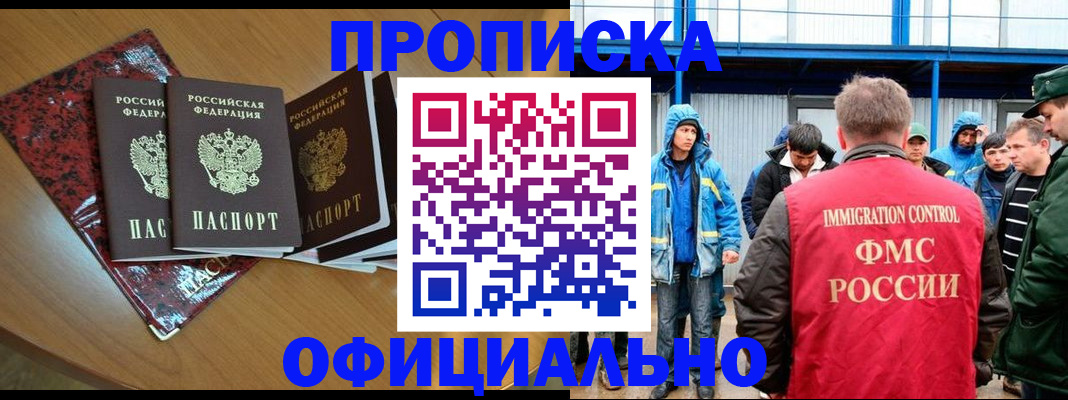 временная регистрация для всех в Волхове